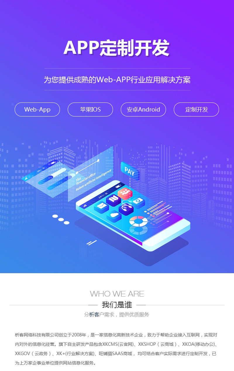 北京寒姗科技有限公司招聘:如何在众多求职者中脱颖而出?